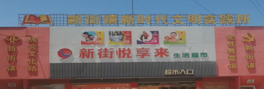 赤日淬心,江淮探源