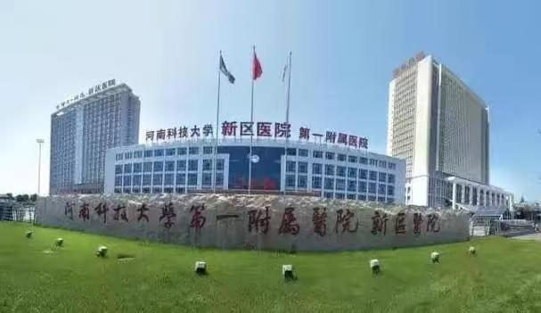 智启关节外科新时代｜河科大一附院开元院区关节外科关节手术机器人正式装机