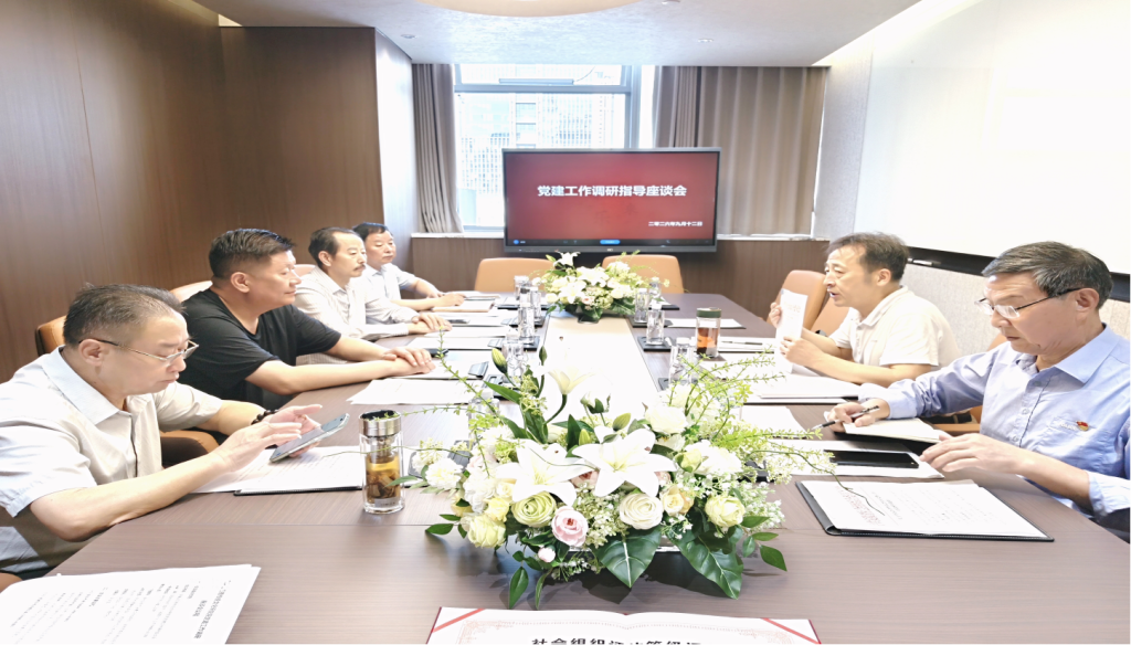 融党建之魂 活文化之水——安徽省至德传统文化研究院党建调研座谈会侧记