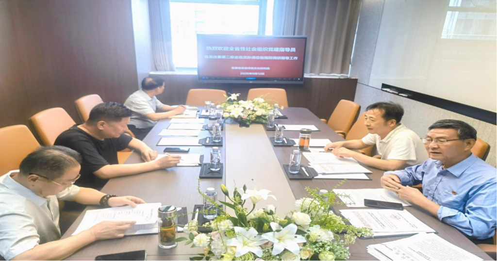 融党建之魂 活文化之水——安徽省至德传统文化研究院党建调研座谈会侧记