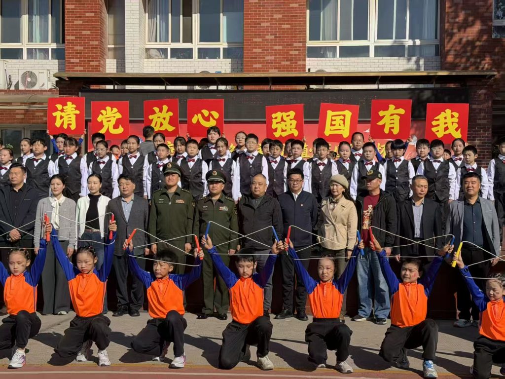 洛阳市芳华路小学开展“赓续长征红色血脉 厚植少年国防情怀”国防教育实践汇报活动
