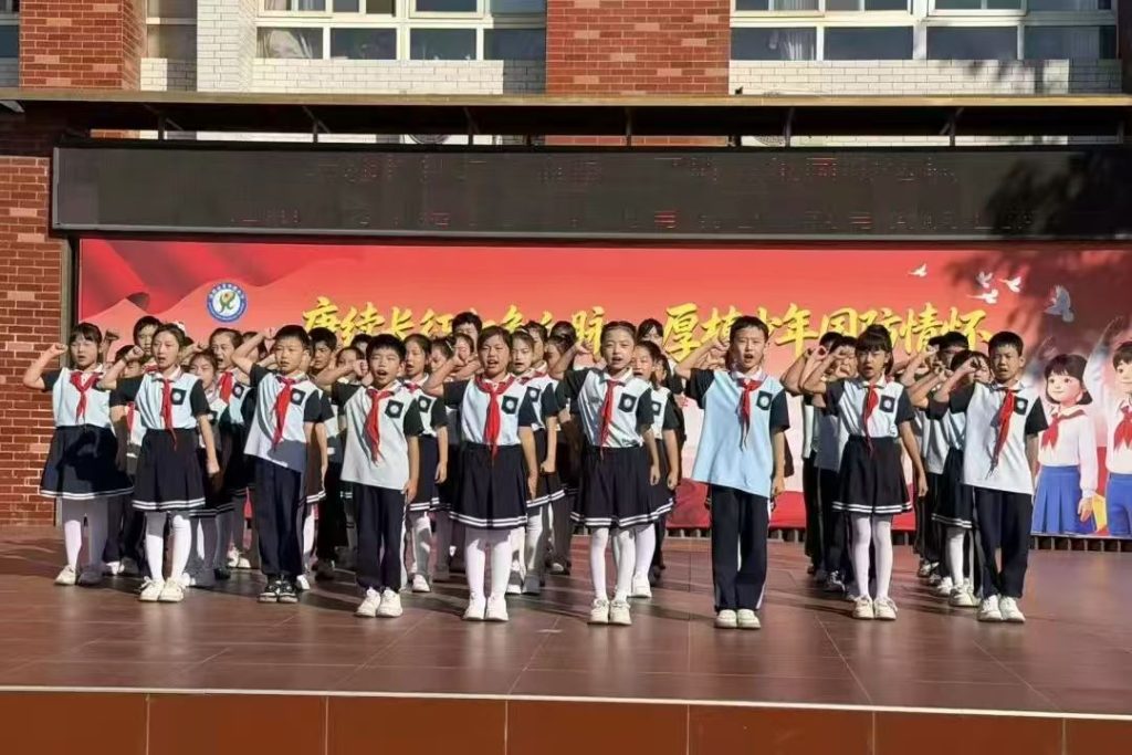 洛阳市芳华路小学开展“赓续长征红色血脉 厚植少年国防情怀”国防教育实践汇报活动