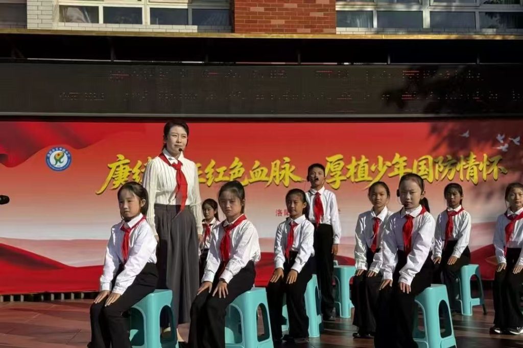 洛阳市芳华路小学开展“赓续长征红色血脉 厚植少年国防情怀”国防教育实践汇报活动