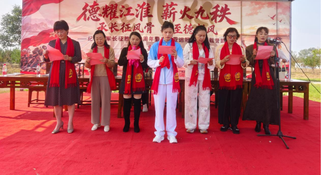 鹿岭秋盛 德耀江淮