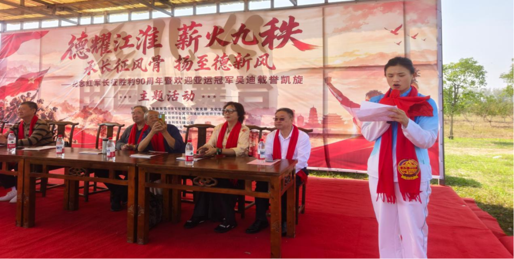 鹿岭秋盛 德耀江淮