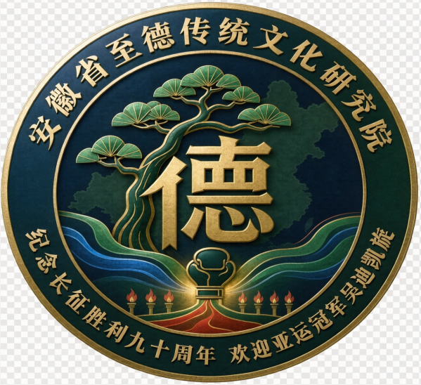 鹿岭秋盛 德耀江淮