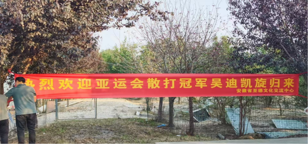 鹿岭秋盛 德耀江淮
